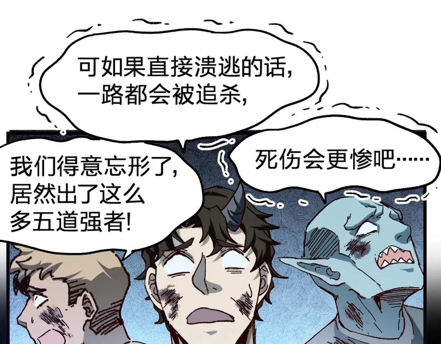 圣墟 第183话 虽远必诛 第6页