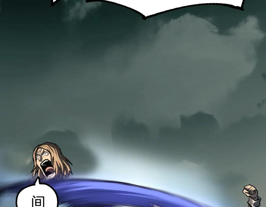 圣墟 第183话 虽远必诛 第47页