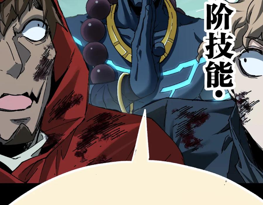 圣墟 第183话 虽远必诛 第72页