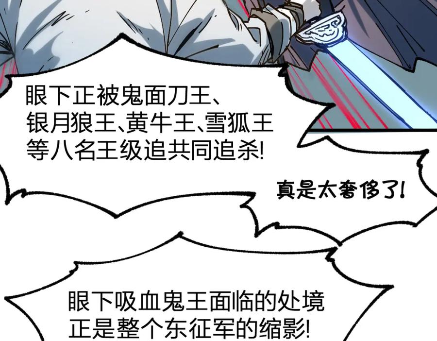 圣墟 第183话 虽远必诛 第127页