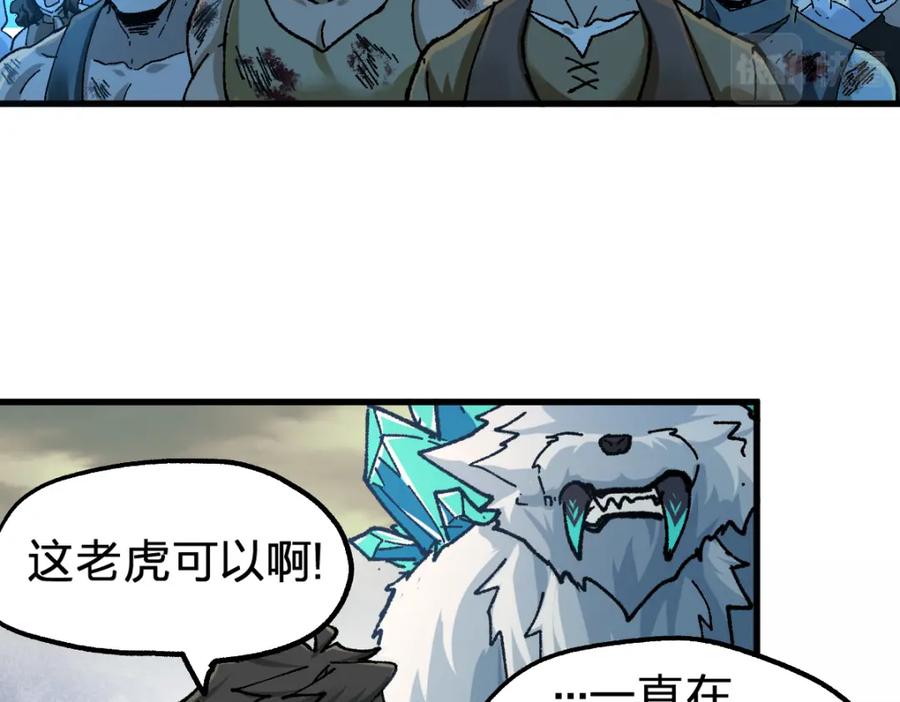 圣墟 第183话 虽远必诛 第10页