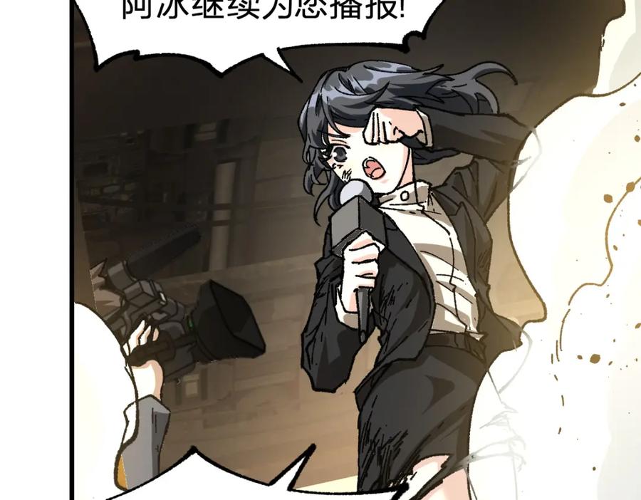 圣墟 第183话 虽远必诛 第115页