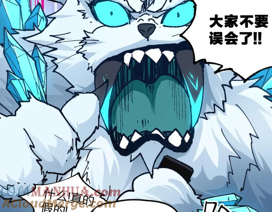 圣墟 第183话 虽远必诛 第21页
