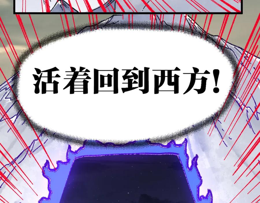 圣墟 第183话 虽远必诛 第38页
