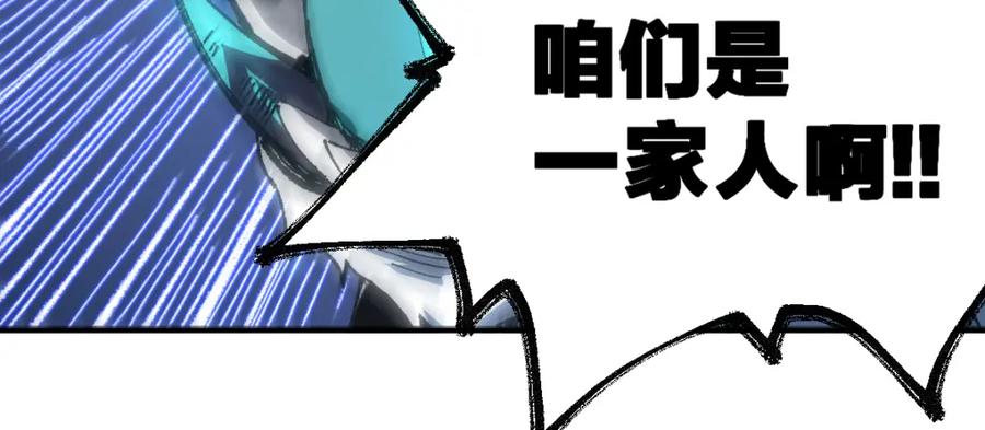 圣墟 第183话 虽远必诛 第18页