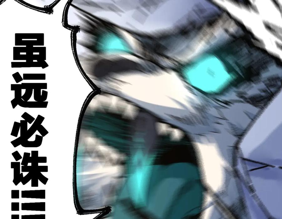 圣墟 第183话 虽远必诛 第156页