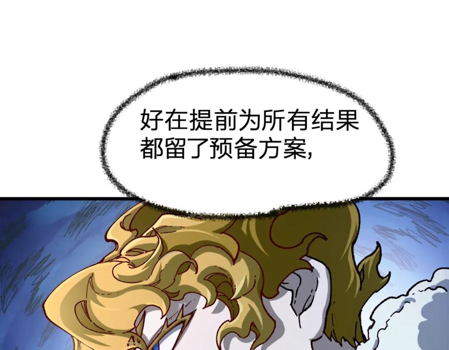 圣墟 第183话 虽远必诛 第146页