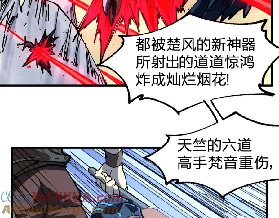 圣墟 第183话 虽远必诛 第121页