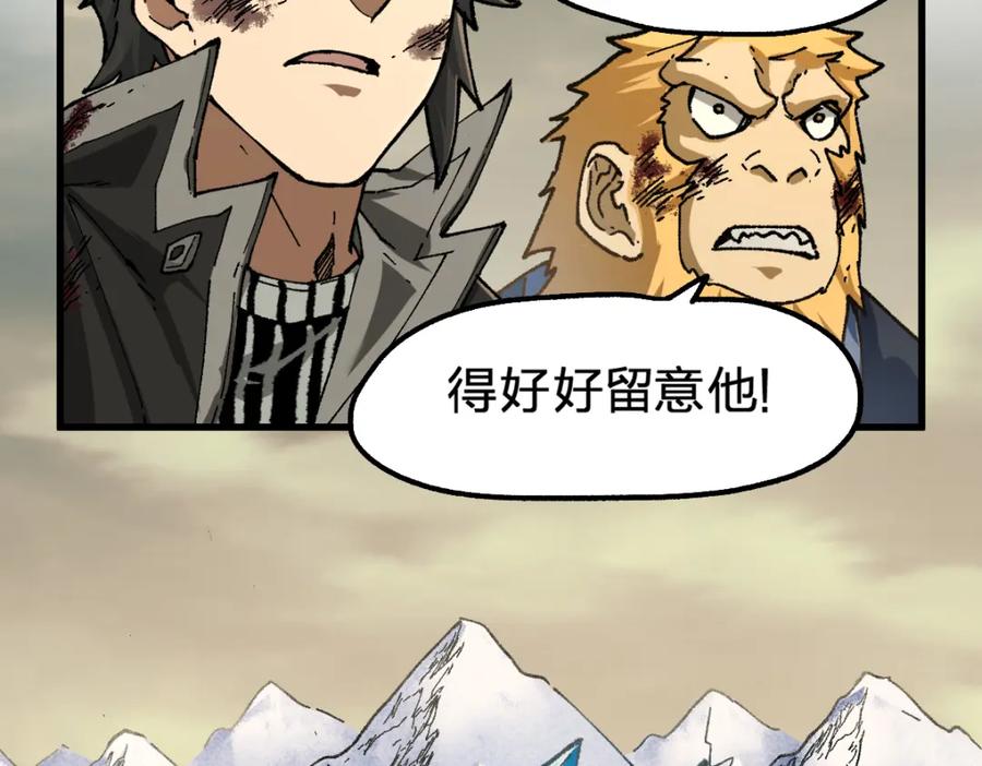 圣墟 第183话 虽远必诛 第12页