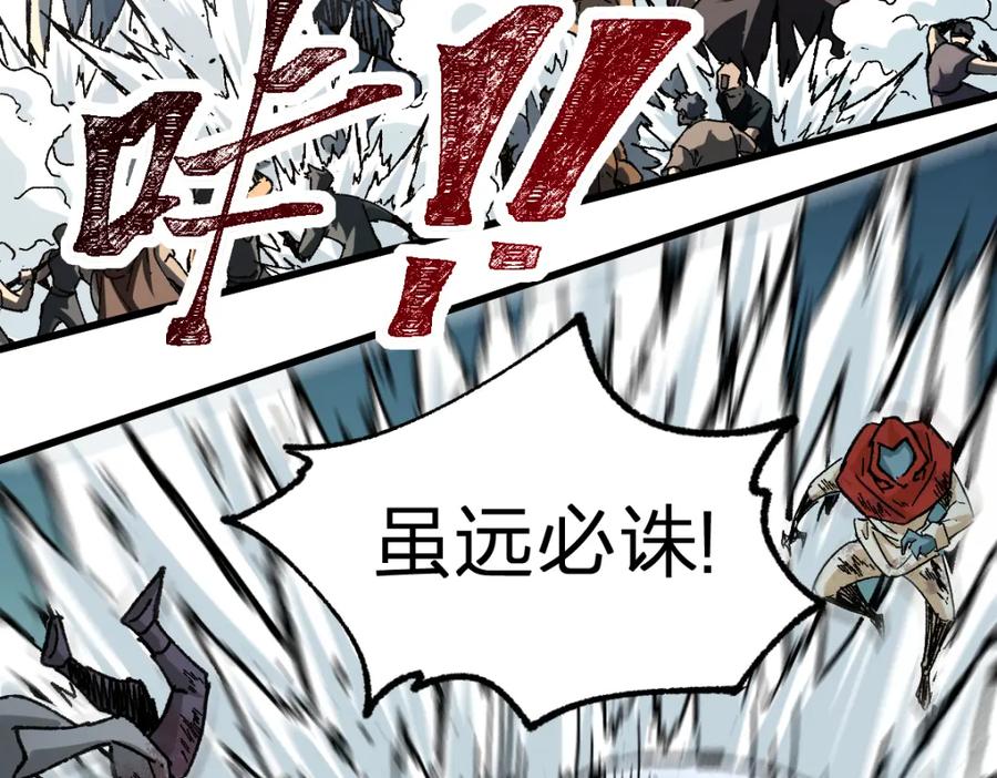 圣墟 第183话 虽远必诛 第51页