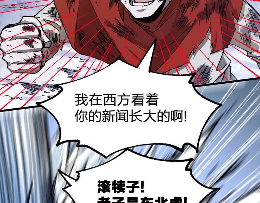 圣墟 第183话 虽远必诛 第54页