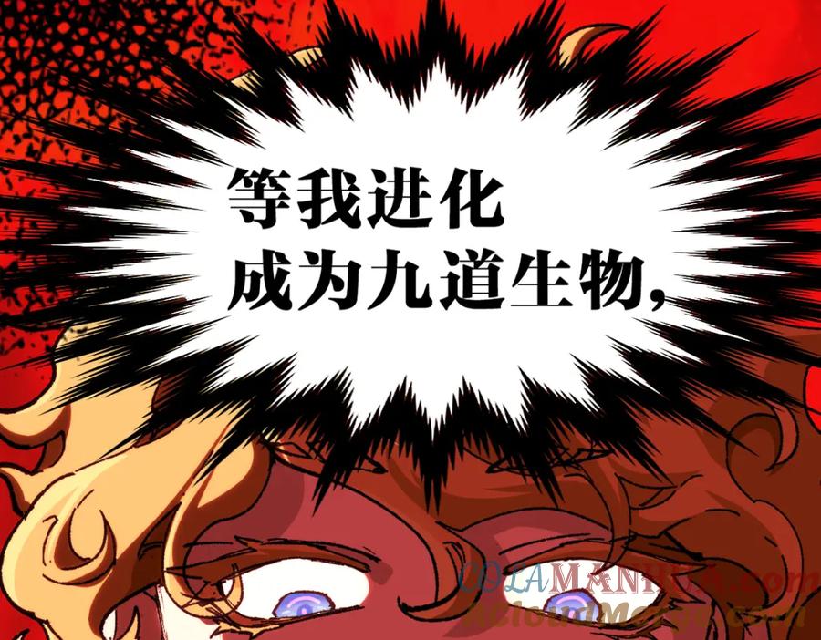 圣墟 第183话 虽远必诛 第153页