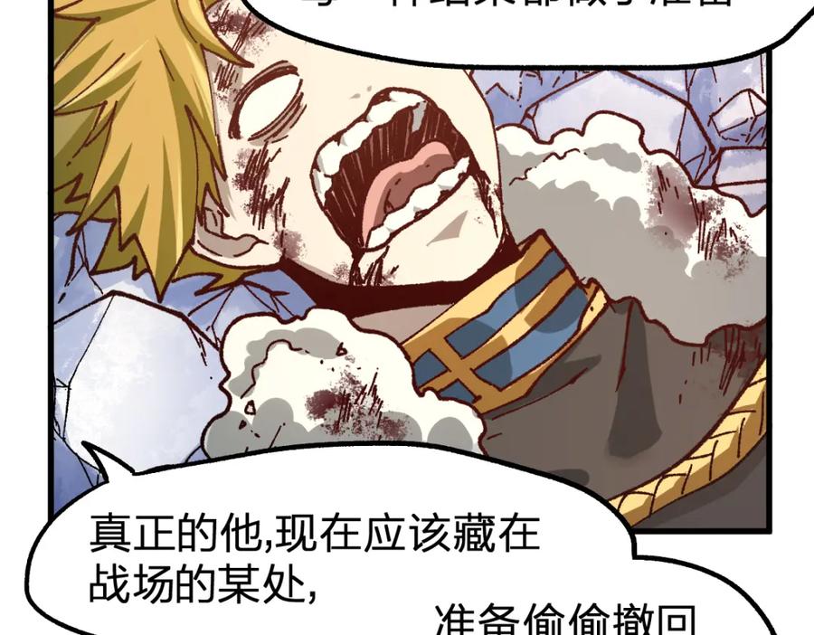 圣墟 第183话 虽远必诛 第139页