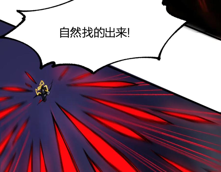 圣墟 第183话 虽远必诛 第67页