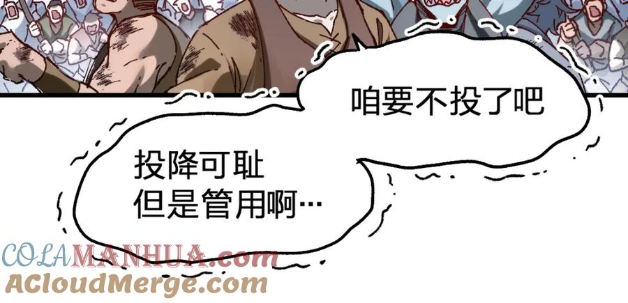 圣墟 第183话 虽远必诛 第5页