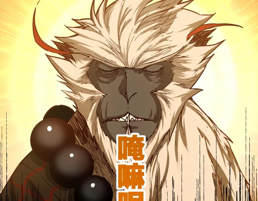圣墟 第183话 虽远必诛 第91页