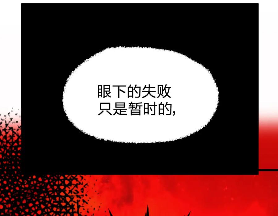 圣墟 第183话 虽远必诛 第152页