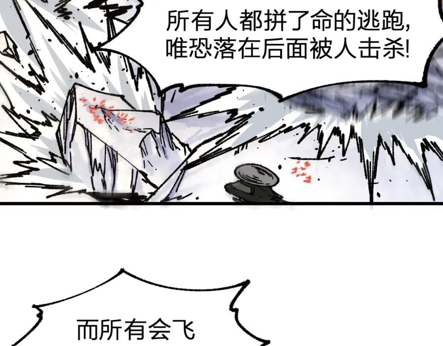 圣墟 第183话 虽远必诛 第119页