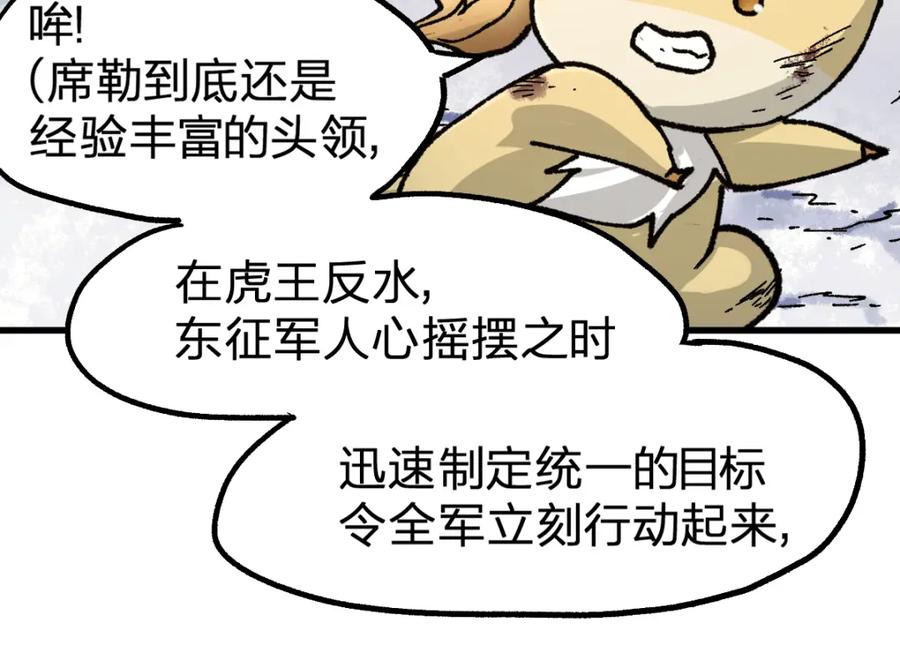 圣墟 第183话 虽远必诛 第58页