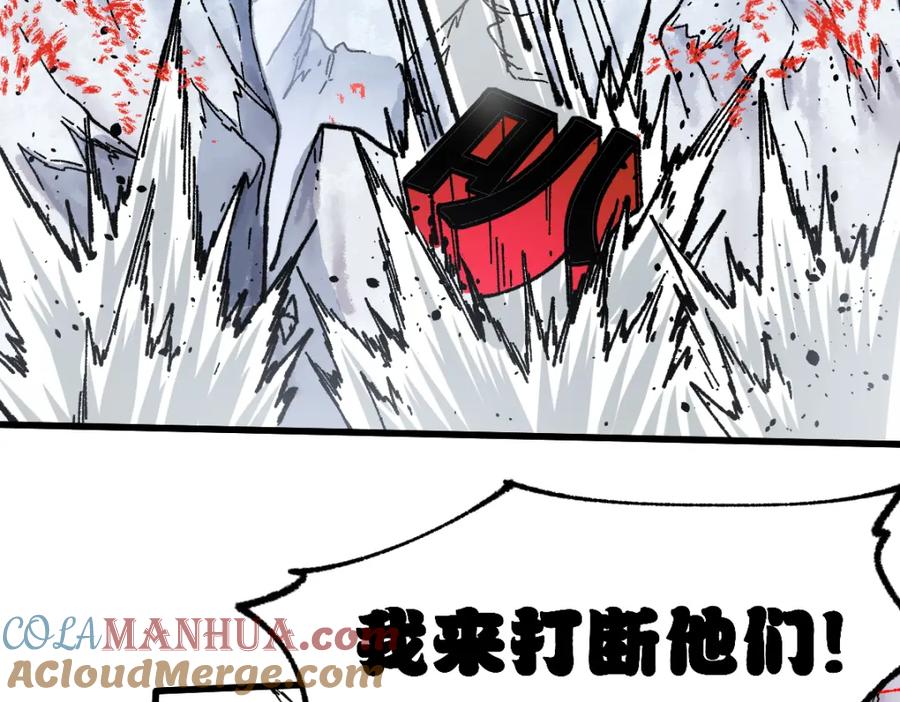 圣墟 第183话 虽远必诛 第101页