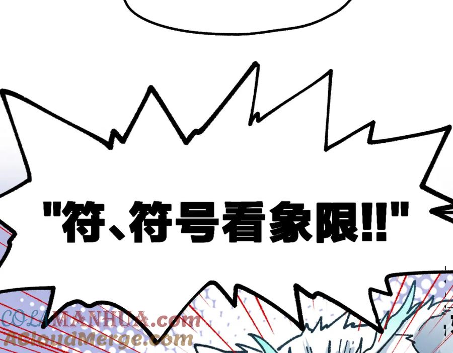 圣墟 第183话 虽远必诛 第25页