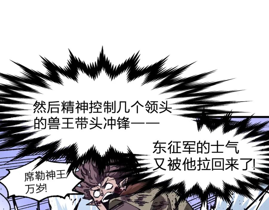 圣墟 第183话 虽远必诛 第59页