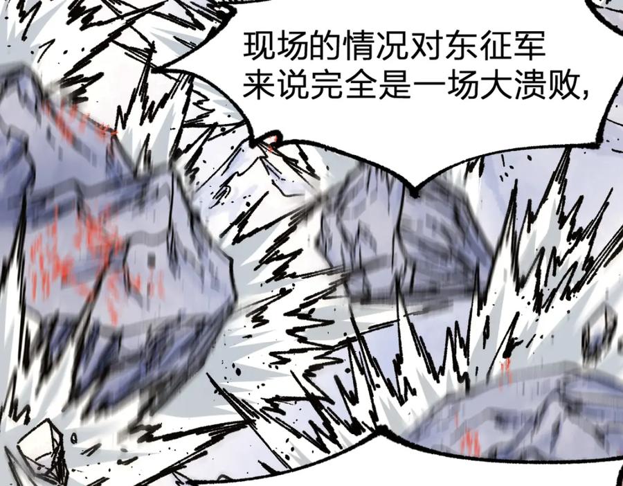 圣墟 第183话 虽远必诛 第118页