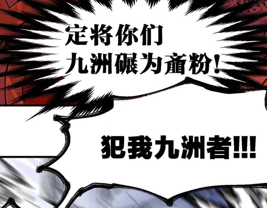 圣墟 第183话 虽远必诛 第155页