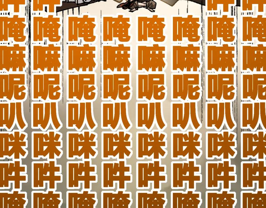 圣墟 第183话 虽远必诛 第94页