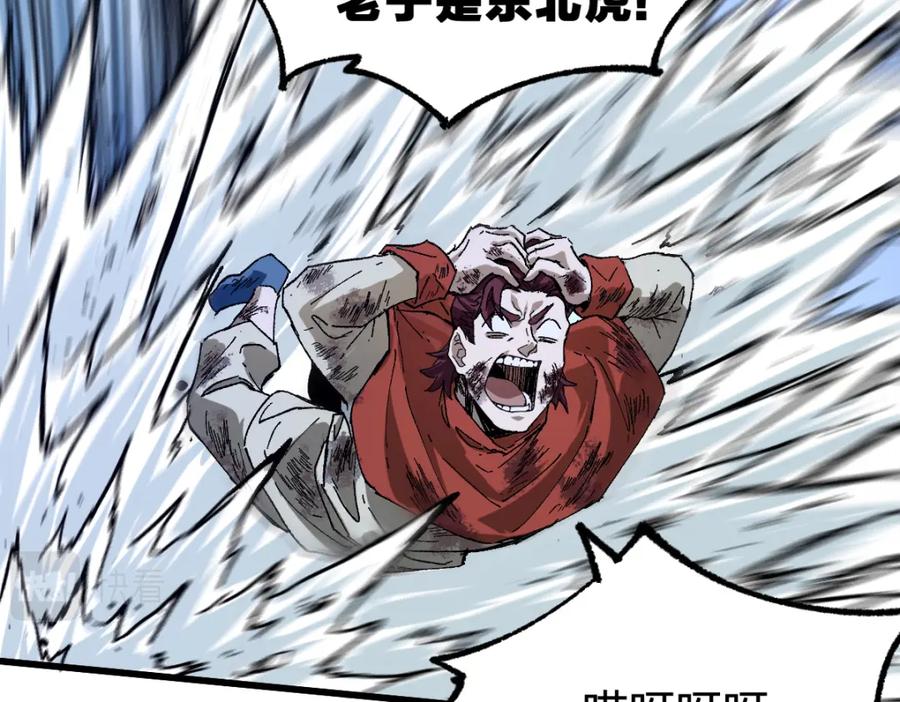 圣墟 第183话 虽远必诛 第55页