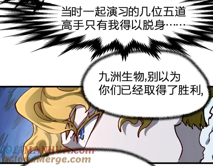 圣墟 第183话 虽远必诛 第149页