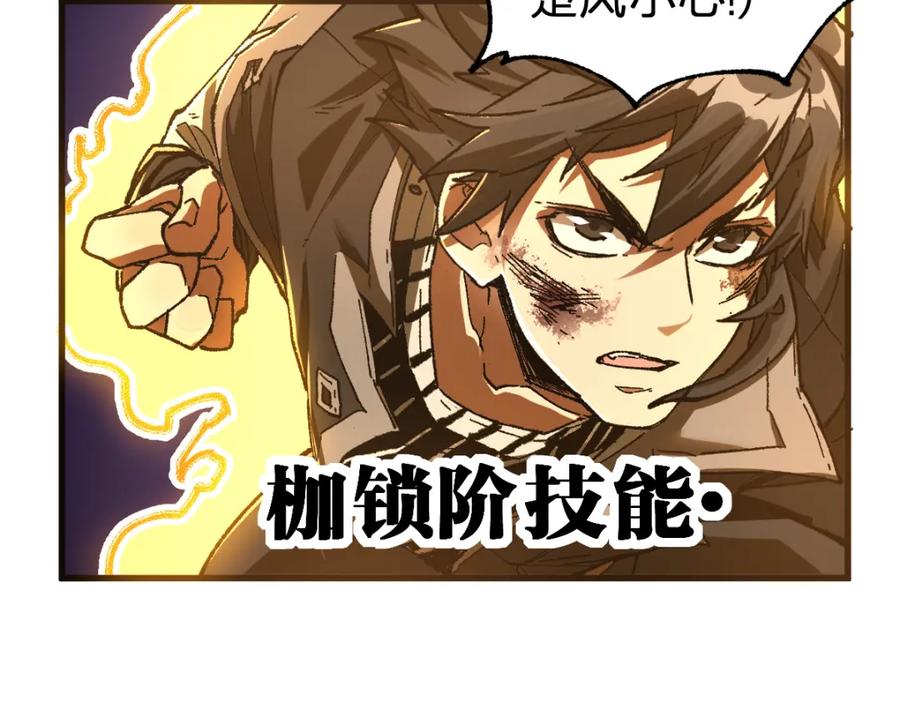 圣墟 第183话 虽远必诛 第79页