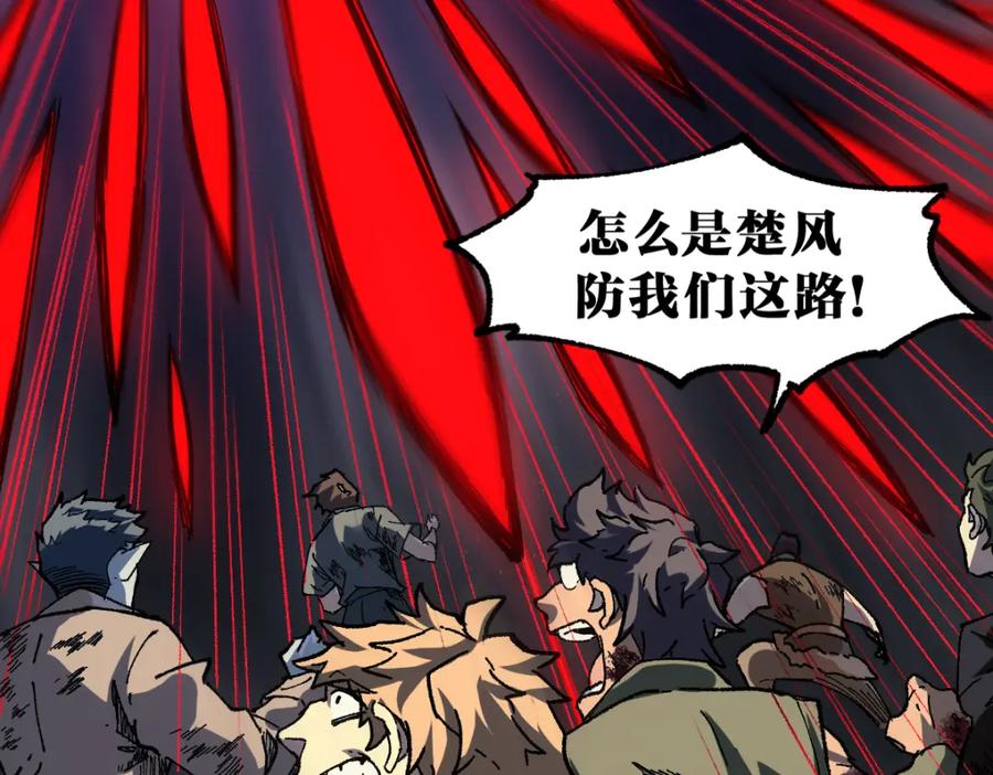 圣墟 第183话 虽远必诛 第68页