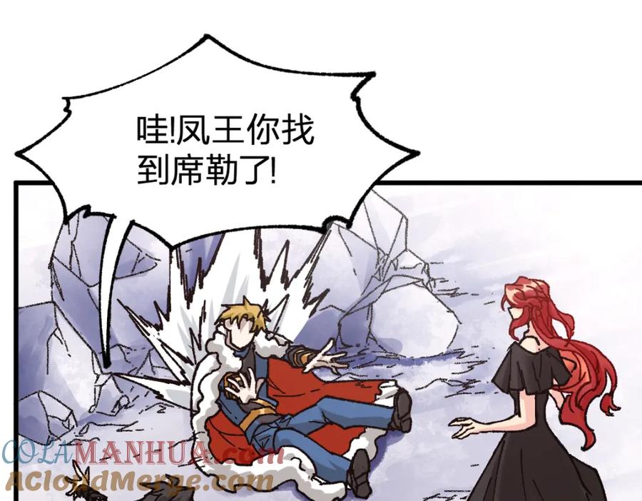 圣墟 第183话 虽远必诛 第137页