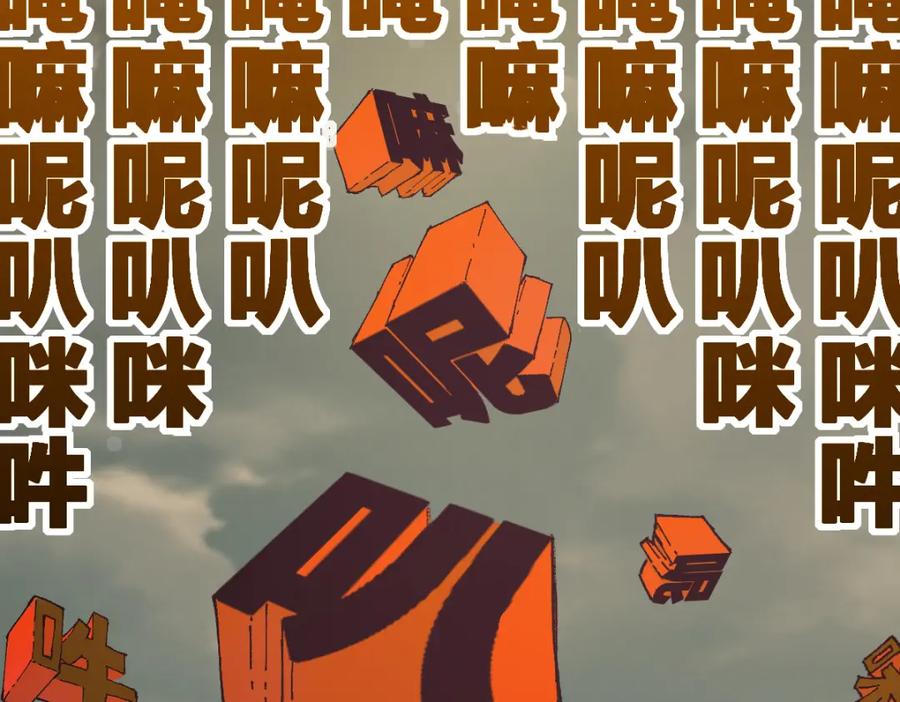 圣墟 第183话 虽远必诛 第95页