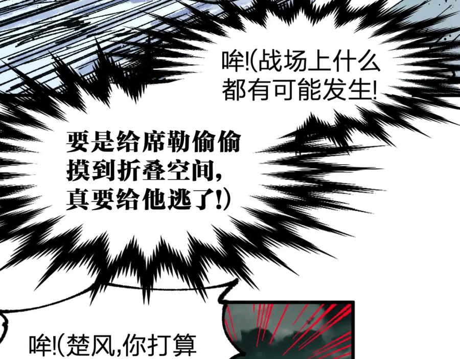 圣墟 第183话 虽远必诛 第62页