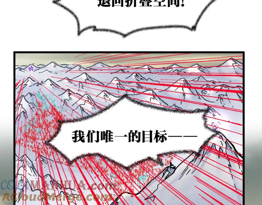 圣墟 第183话 虽远必诛 第37页