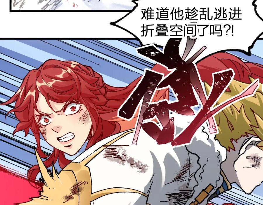 圣墟 第183话 虽远必诛 第134页