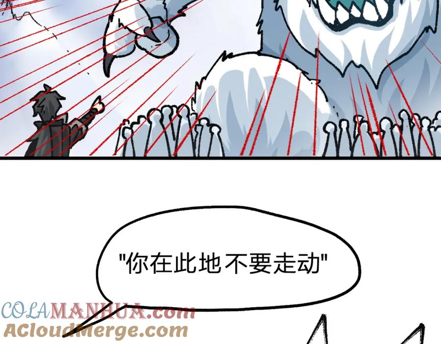 圣墟 第183话 虽远必诛 第29页