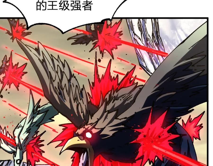 圣墟 第183话 虽远必诛 第120页