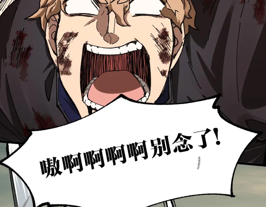 圣墟 第183话 虽远必诛 第99页
