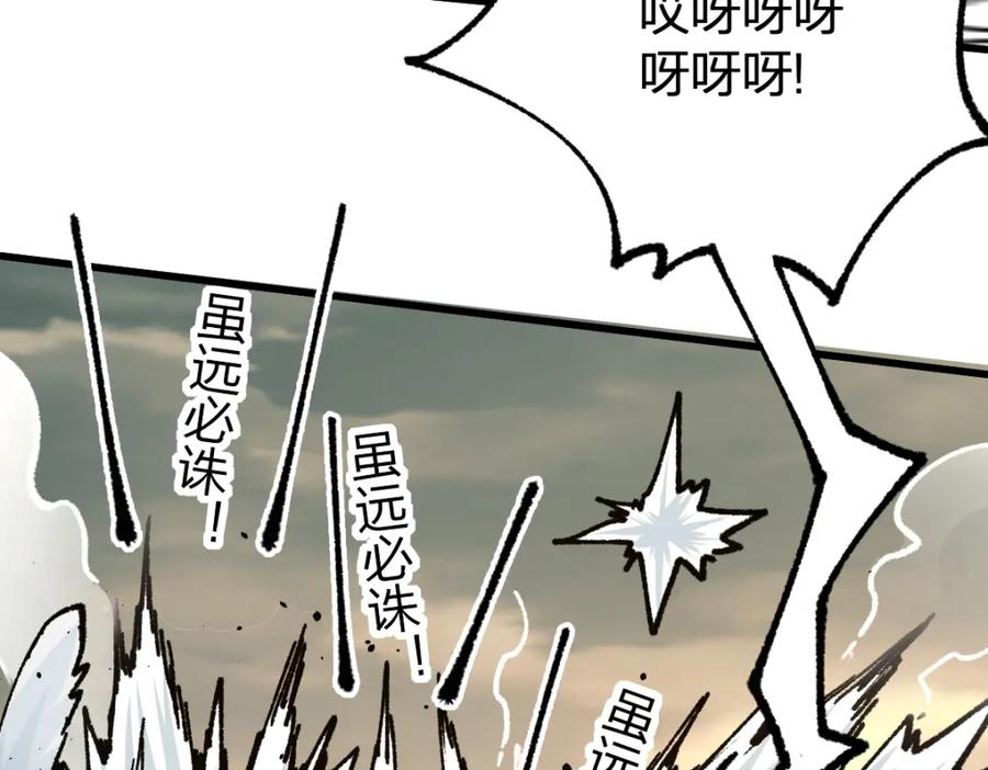 圣墟 第183话 虽远必诛 第56页