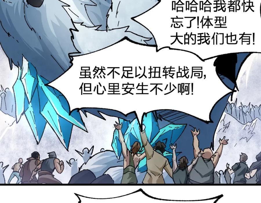 圣墟 第183话 虽远必诛 第14页