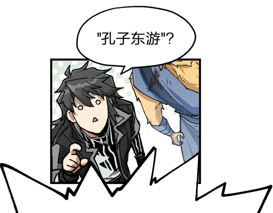圣墟 第183话 虽远必诛 第27页