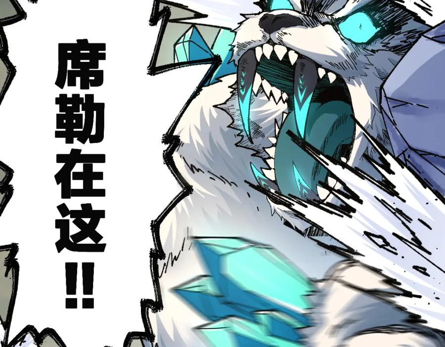 圣墟 第183话 虽远必诛 第158页
