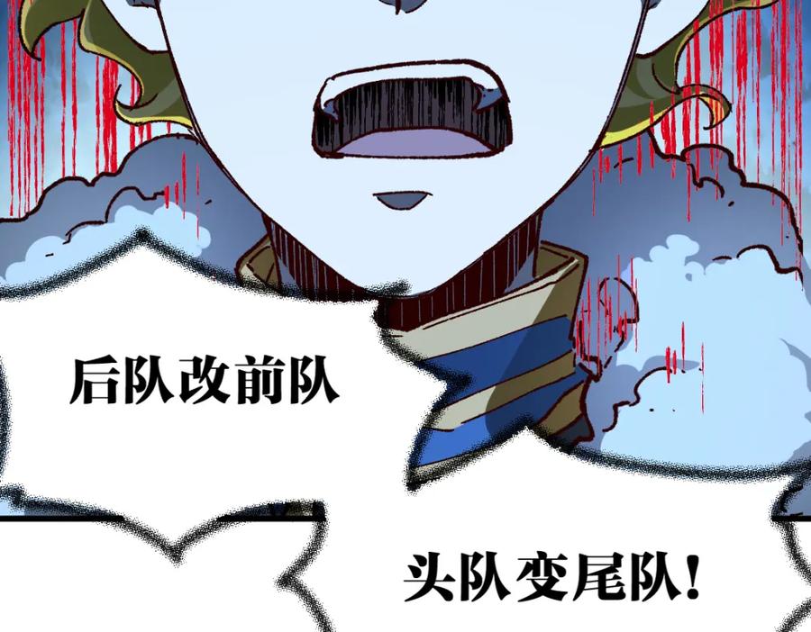 圣墟 第183话 虽远必诛 第35页