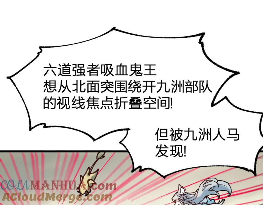 圣墟 第183话 虽远必诛 第125页