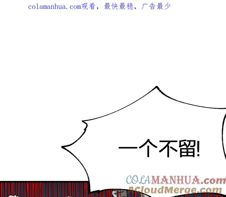 圣墟 第183话 虽远必诛 第1页