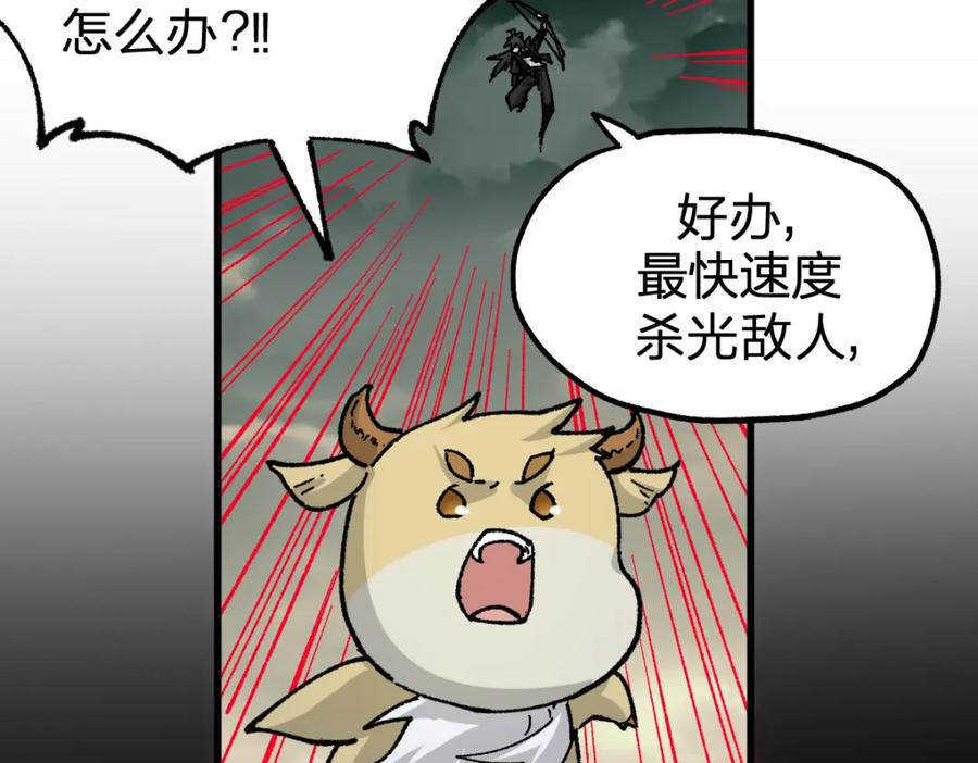 圣墟 第183话 虽远必诛 第63页