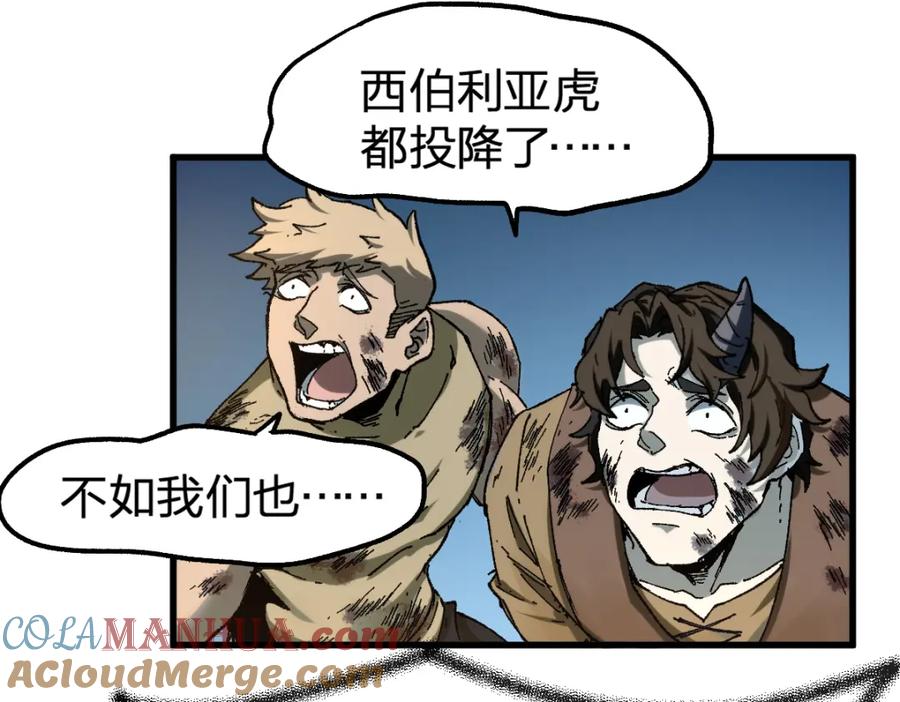 圣墟 第183话 虽远必诛 第33页